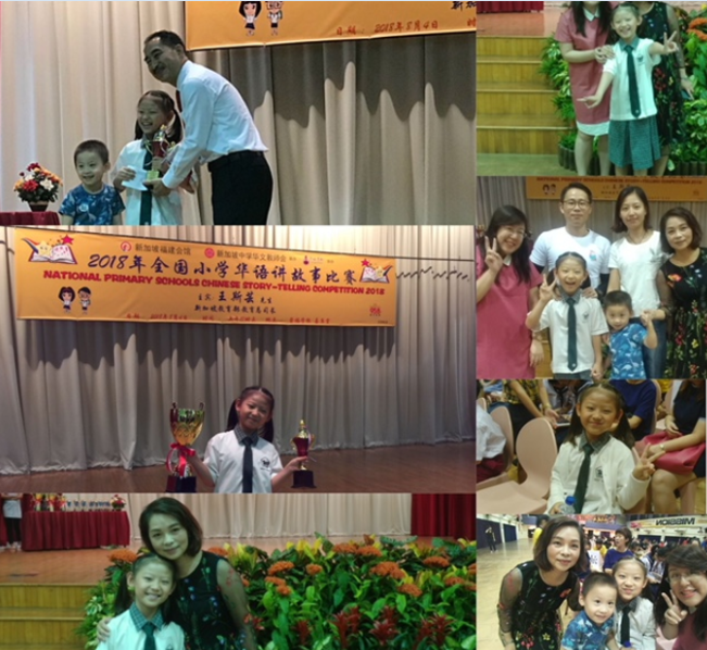 Collage of children and adults at a 2018 National Primary Schools Chinese Story-Telling Competition event.